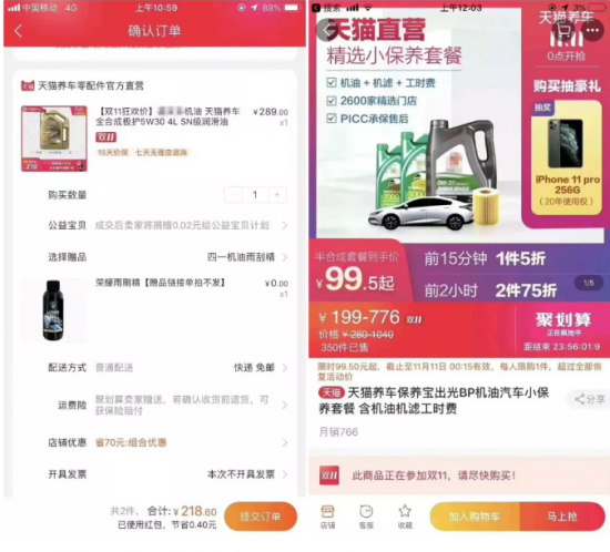 潤滑油 實體店 電商