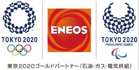 ENEOS引能仕潤滑油2020東京奧林匹克運動會金牌合作伙伴