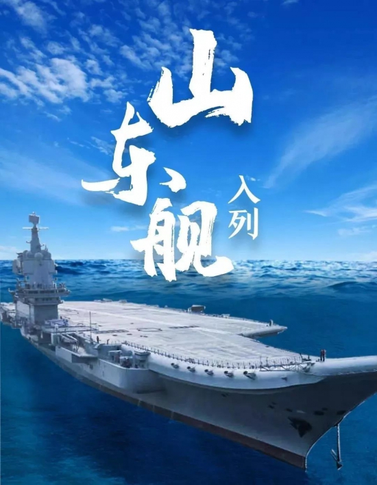 昆侖潤滑油為首艘國產航母“山東艦”提供全艦配套用油