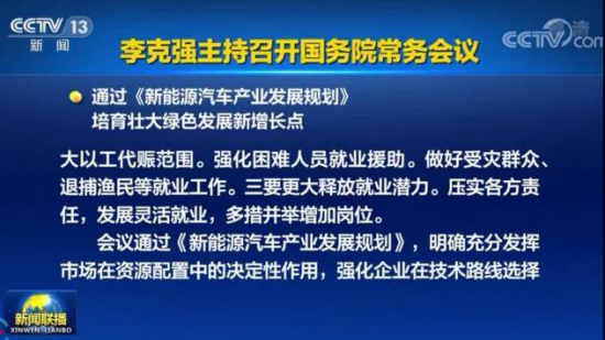 新能源汽車產業迎重磅利好 中國潤滑油網