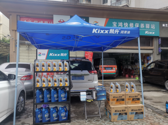 Kixx凱升發起百城千店助力推廣活動 中國潤滑油網