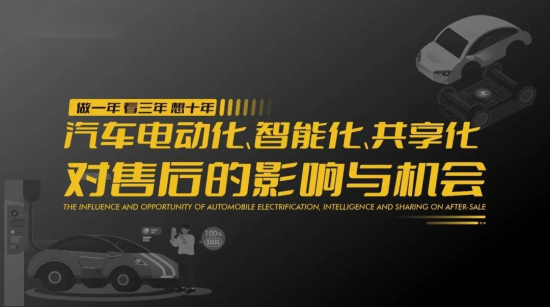 ?新能源汽車售后占位戰 中國潤滑油網