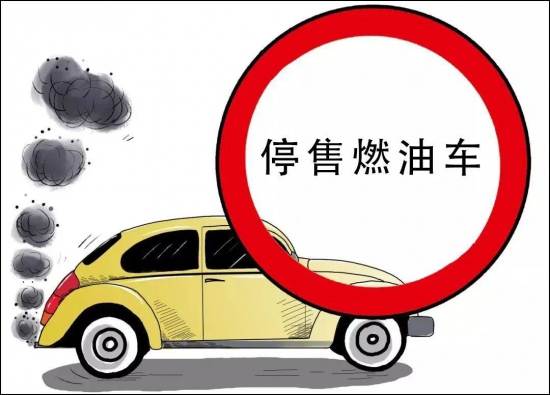 比亞迪成為首個明確提出燃油車停產(chǎn)時間的中國車企