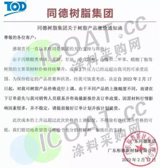 國際大宗商品價格大幅度上漲，越來越多的化工企業經營困難加大