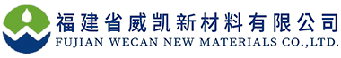 福建省威凱新材料有限公司