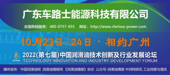 廣東車路士能源科技有限公司