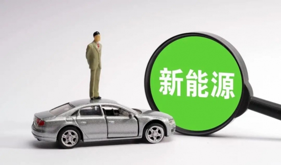 中國現(xiàn)存新能源汽車相關(guān)企業(yè)56.8萬家