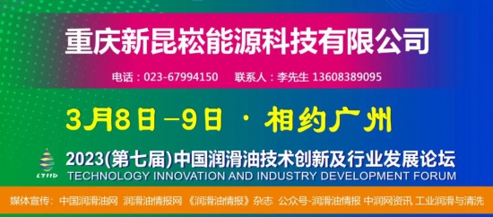 重慶新昆崧能源科技有限公司