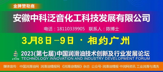 安徽中科泛音化工科技發展有限公司