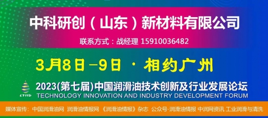 中科研創(chuàng)新材料有限公司