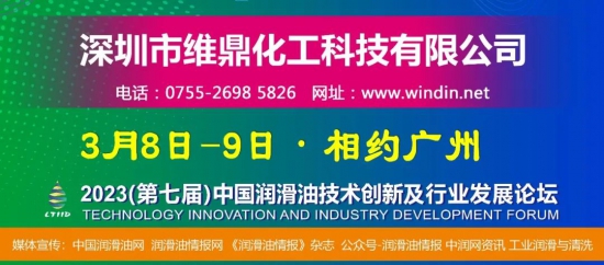 深圳市維鼎化工科技有限公司