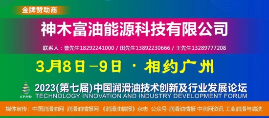 神木富油能源科技有限公司?