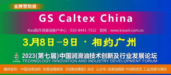 Kixx凱升作為GS Caltex的潤滑油品牌