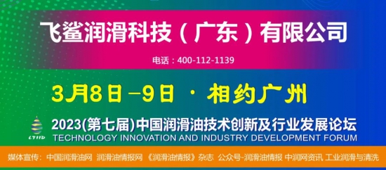 飛鯊潤滑科技有限公司