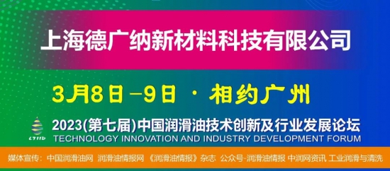 上海德廣納新材料科技有限公司