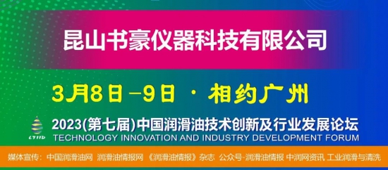 昆山書豪儀器科技有限公司