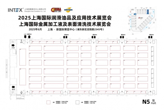 2024上海國際潤滑油展圓滿收官